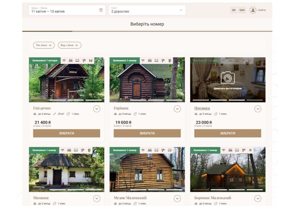 Вибір житла на сайті «Лісотелю»: актуальна доступність та ціни в реальному часі на відпочинок під Києвом.